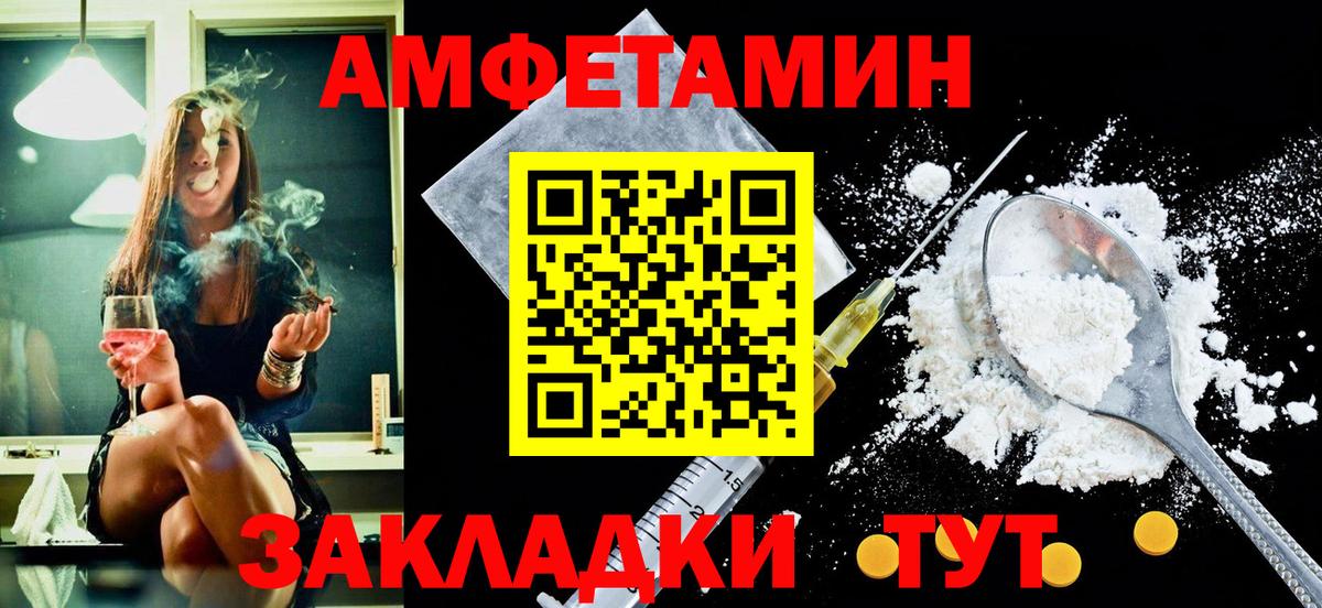 АМФЕТАМИН Розовый  Amphetamine  Амфетамин  Вход с VPN  Гулькевичи 