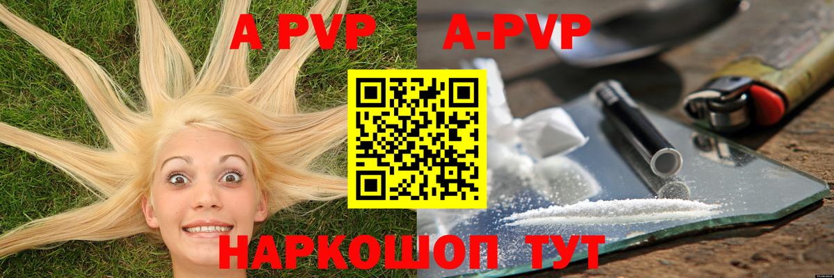 A PVP  APVP СК КРИС  Вход с VPN  Гулькевичи  Alpha-PVP крисы CK 