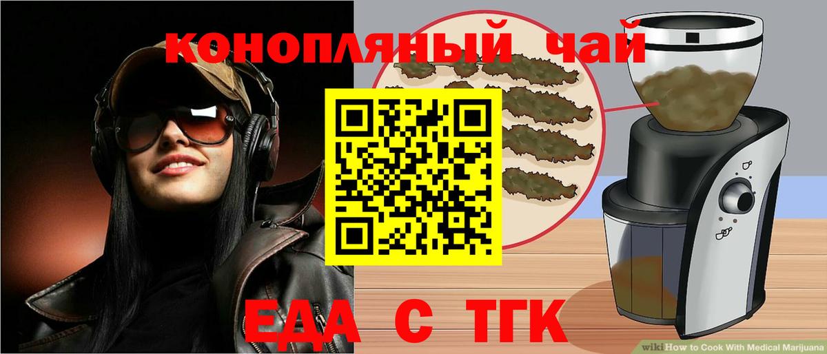 Cannafood конопля Гулькевичи