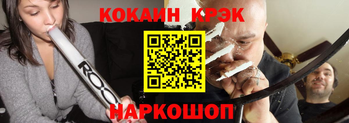 COCAIN 99% Гулькевичи