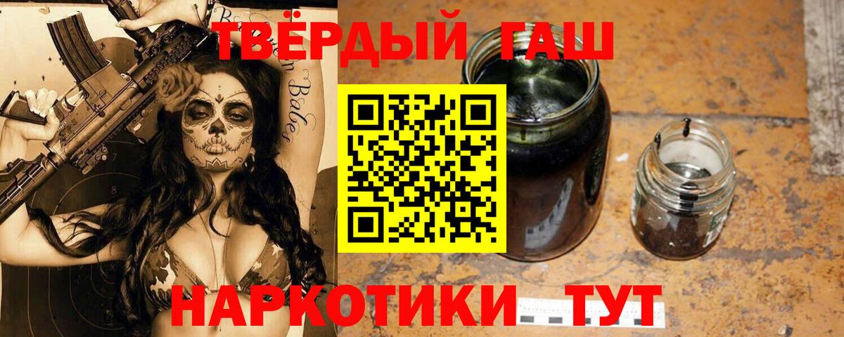 Гулькевичи  ГАШИШ  LSD-25  Меф кристаллы  Вход с VPN  Конопля 