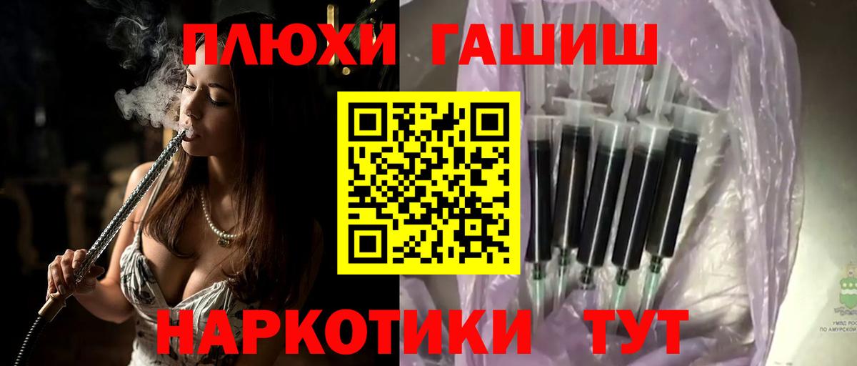 ГАШ индика сатива  ГАШИШ гашик  ГАШИШ  Вход с VPN  Гулькевичи 
