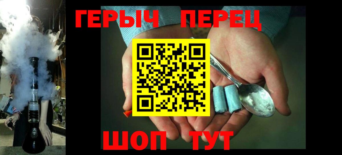Героин Афган  Героин  Гулькевичи  Вход с VPN 