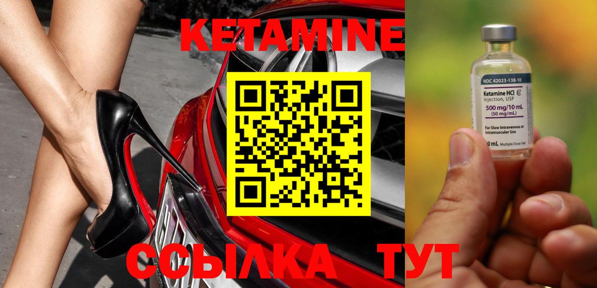 Гулькевичи  КЕТАМИН ketamine  КЕТАМИН ketamine  Вход с VPN 