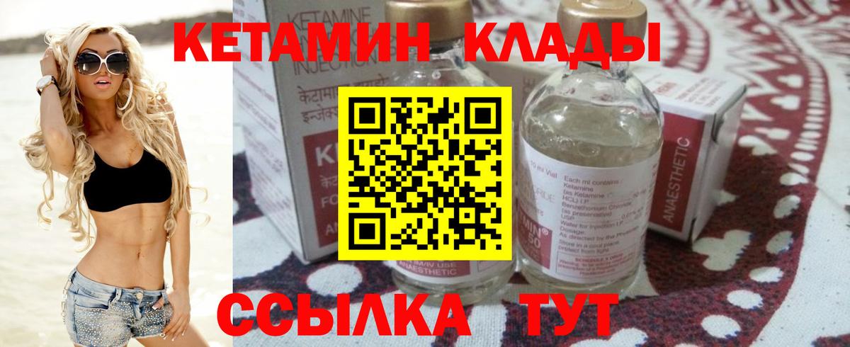 Кетамин ketamine Гулькевичи