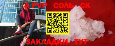 Альфа ПВП Балашиха