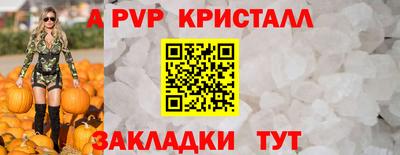 винт Балаково