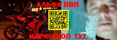 Альфа ПВП Балашиха
