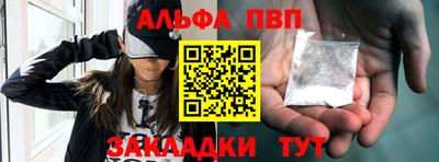 Альфа ПВП Балашиха