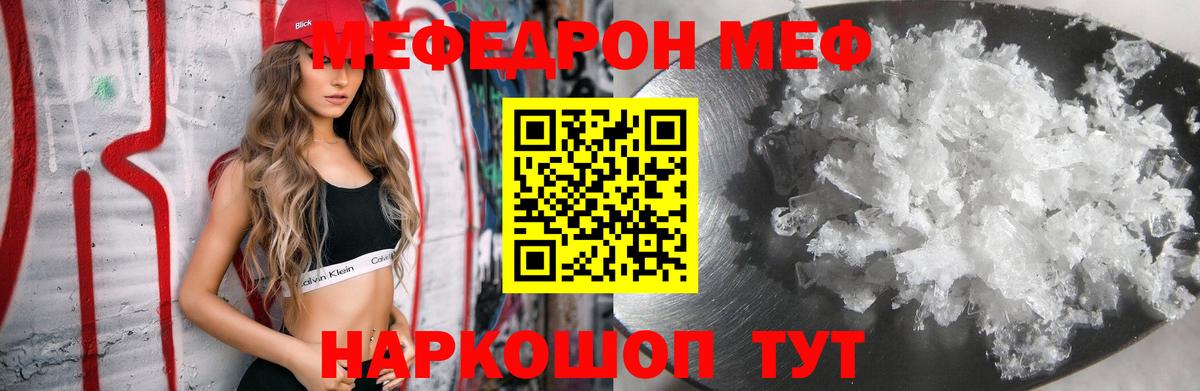 Меф  Мефедрон mephedrone  Меф  Меф VHQ  Вход с VPN  Гулькевичи 