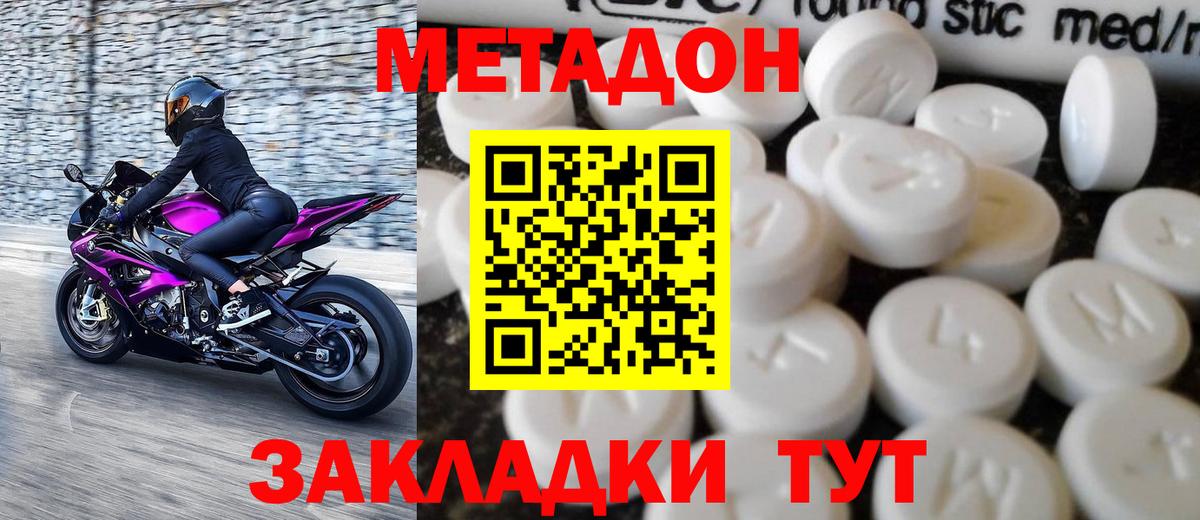 Гулькевичи  МЕТАДОН кристалл  мега ссылка  Вход с VPN 