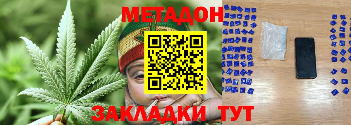МЕТАДОН мёд Гулькевичи