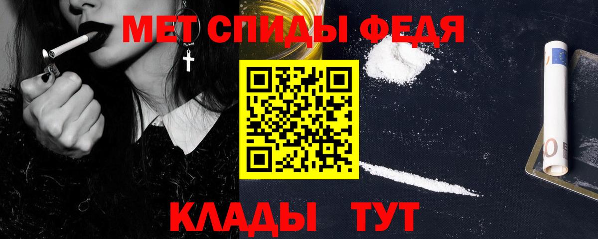 Гулькевичи  МЕТАМФЕТАМИН пудра  МЕТАМФЕТАМИН  Вход с VPN 