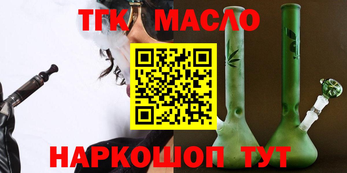 ТГК вейп Гулькевичи